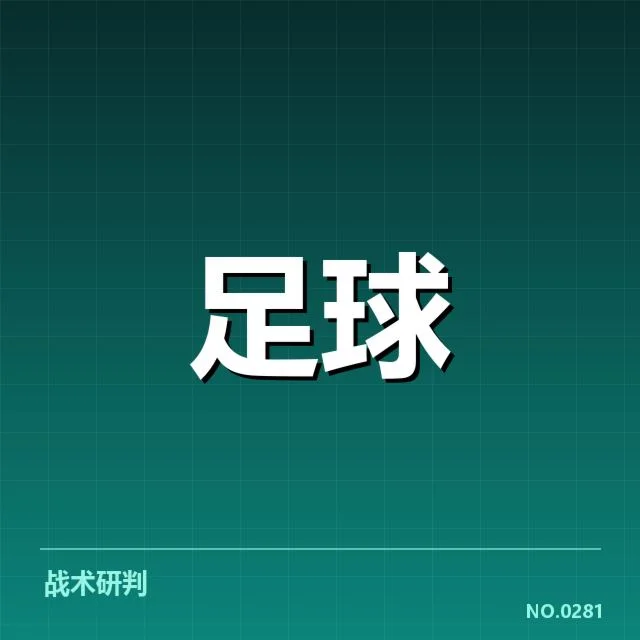 西班牙国王杯：球迷文化如何影响赛事氛围