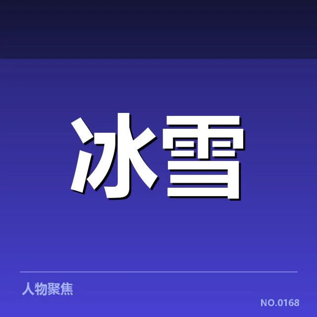 花样滑冰大奖赛赛季表现：选手成绩波动原因何在？