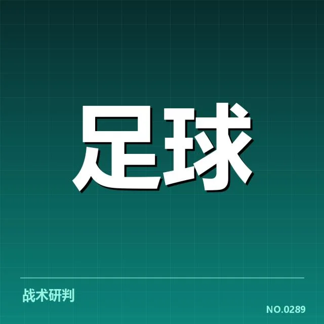 青训体系改革:中国足球未来成败存疑问