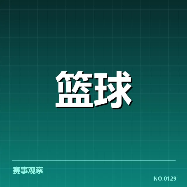 已确认的NBA球员伤病名单及赛程影响